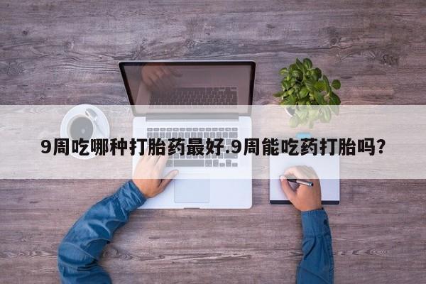 网上米非米索在线购买动态 第33页