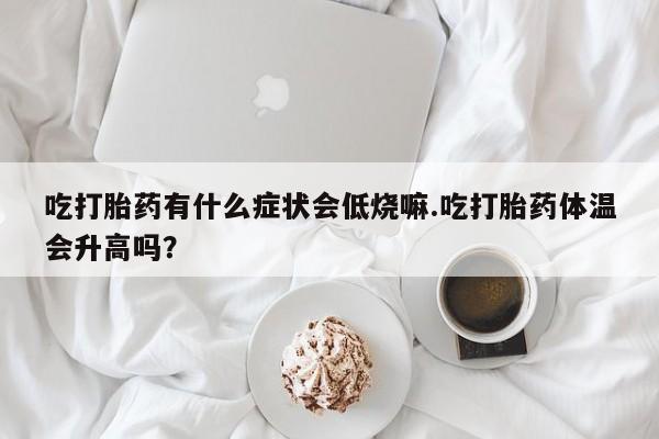 网上米非米索在线购买动态 第29页