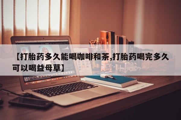 网上米非米索在线购买新闻 第27页