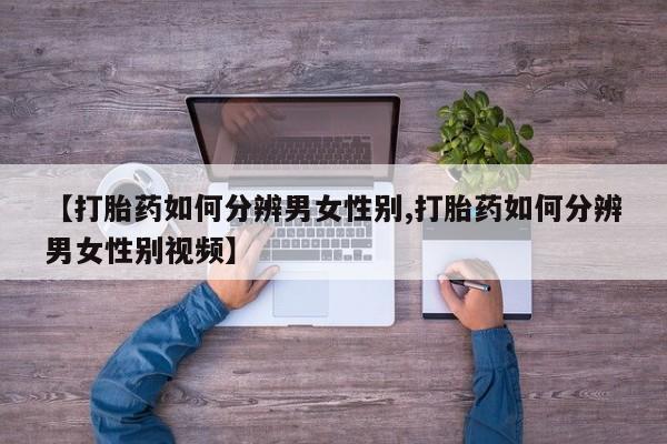 网上米非米索在线购买新闻 第12页