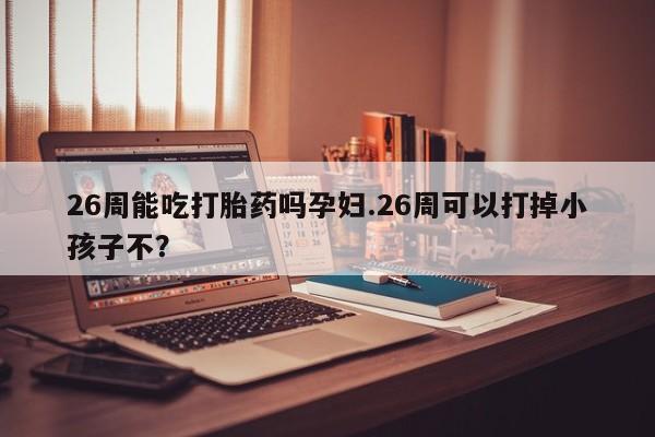 网上米非米索在线购买资讯 第9页