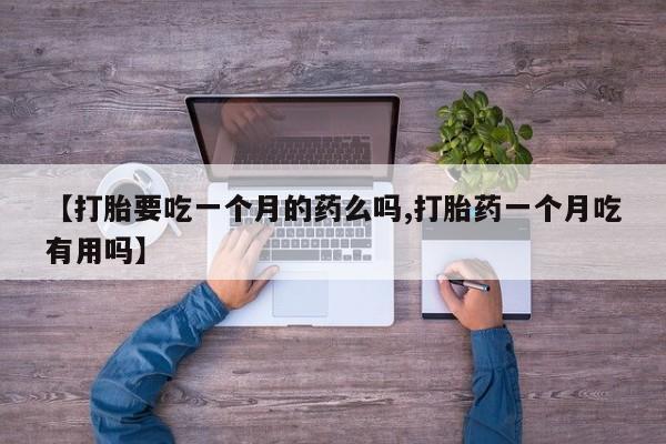 网上米非米索在线购买资讯 第5页