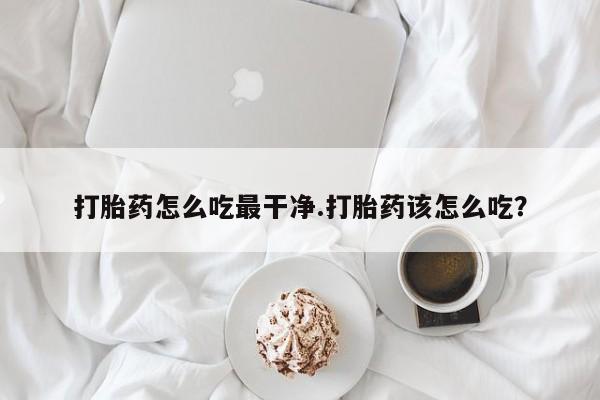 网上米非米索在线购买要闻 第5页